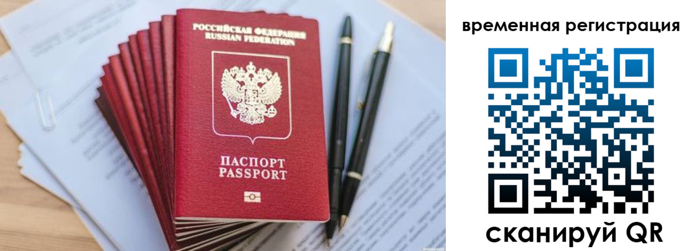 регистрация для школы в Шилке