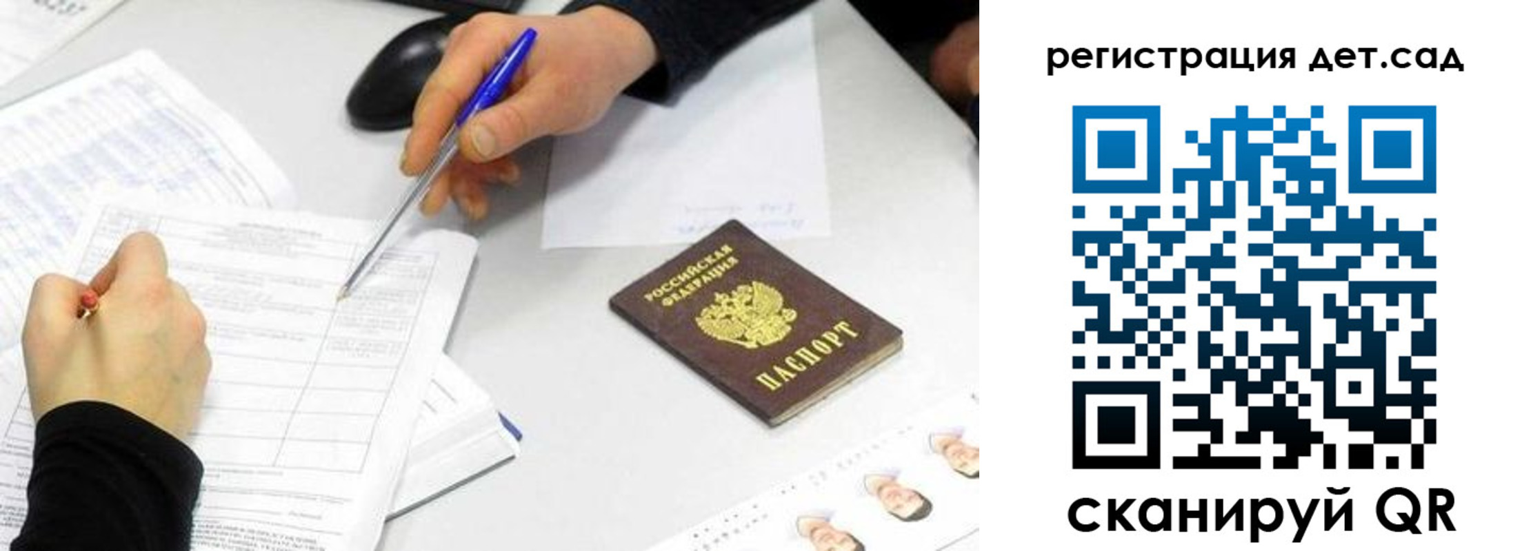 прописка ребенка в Шилке