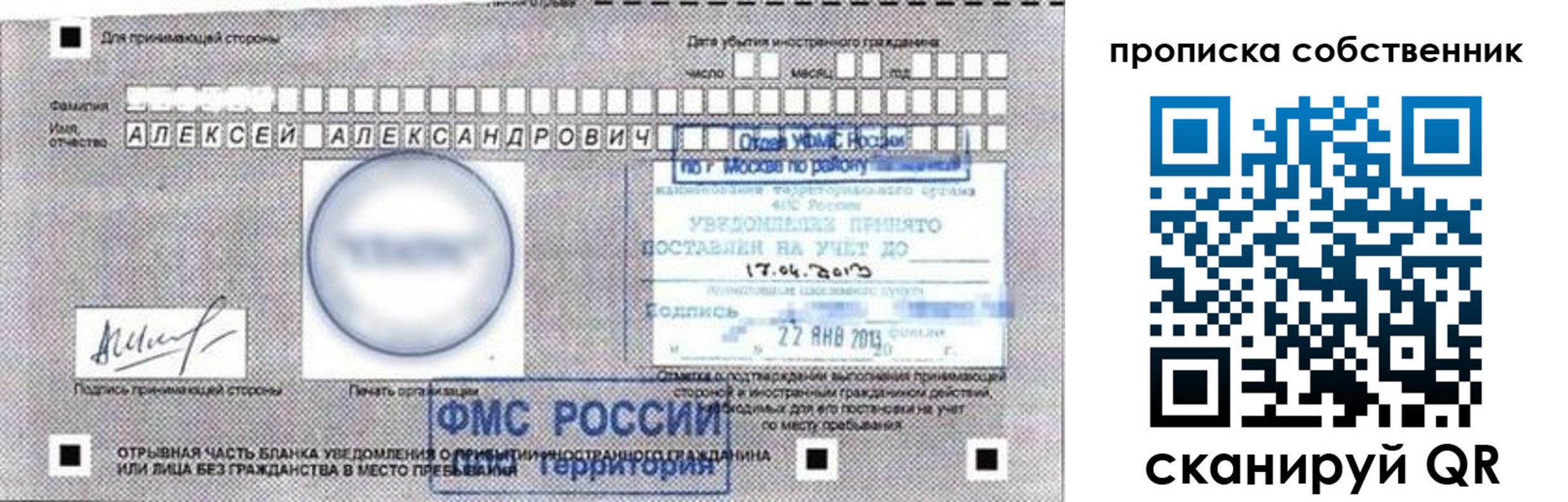прописка законно в Шилке