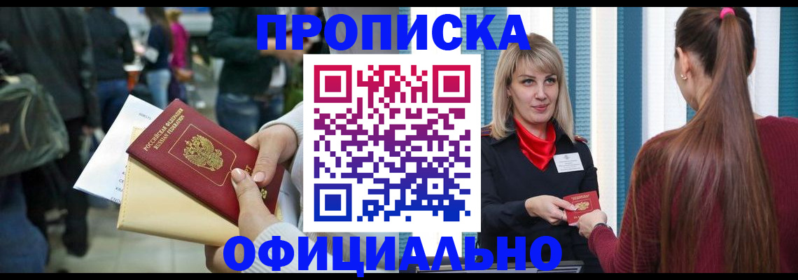 временная регистрация адрес в Шилке