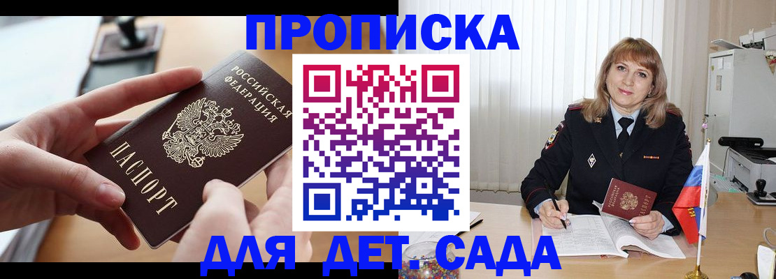 временная регистрация 2025 в Шилке