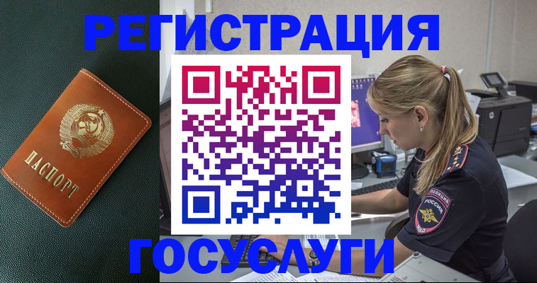 купить прописку в Шилке