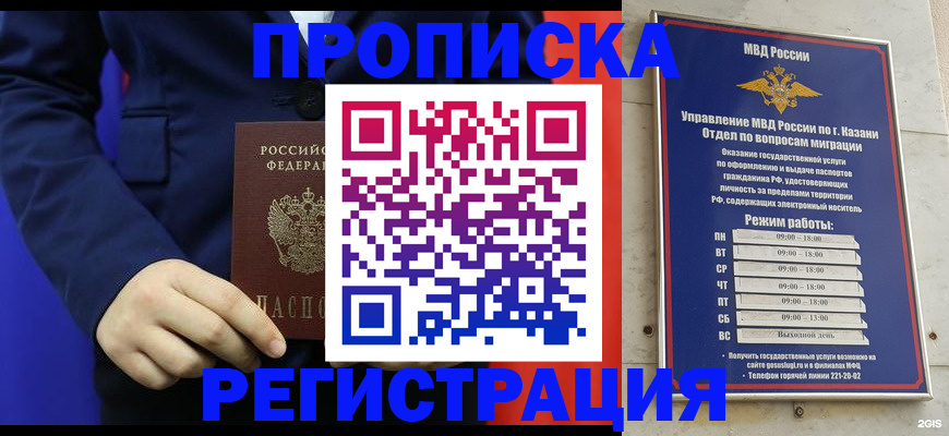 прописка ребенка в Шилке